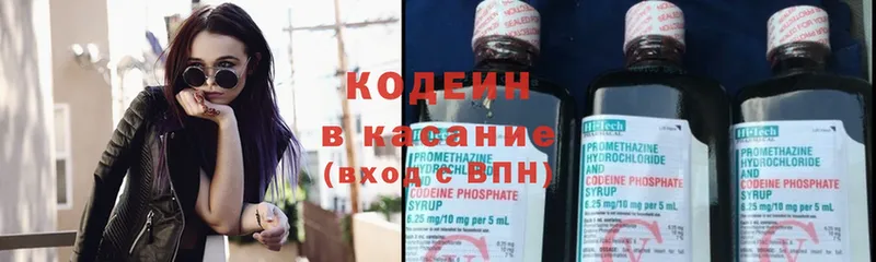 блэк спрут ССЫЛКА  Йошкар-Ола  Кодеиновый сироп Lean Purple Drank 