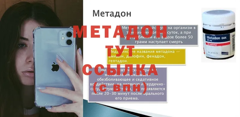 цены   Йошкар-Ола  МЕТАДОН methadone 