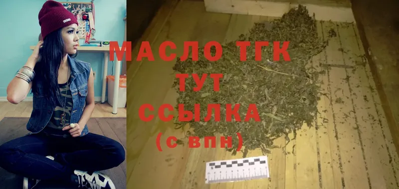 Дистиллят ТГК THC oil  Йошкар-Ола 